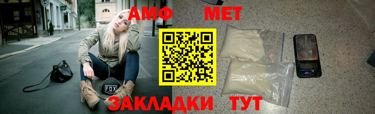 АМФ  АМФ  Гуково  Вход с VPN  АМФЕТАМИН 98% 
