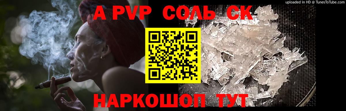Alfa_PVP мука Гуково