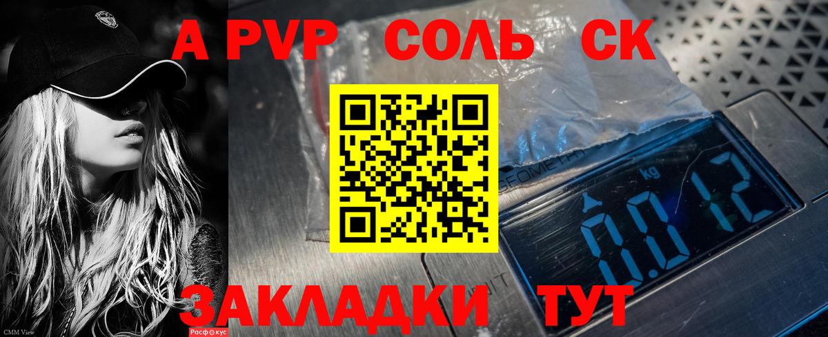 Гуково  Альфа ПВП VHQ  Alpha-PVP VHQ  Вход с VPN  APVP СК 