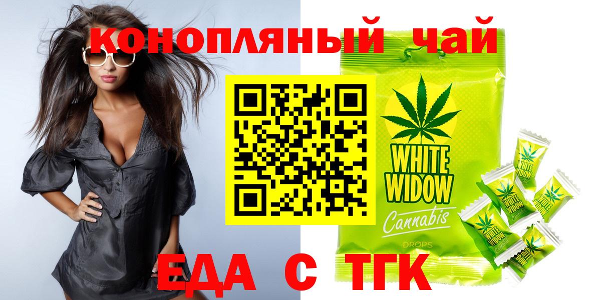 Гуково  Canna-Cookies конопля  Вход с VPN 