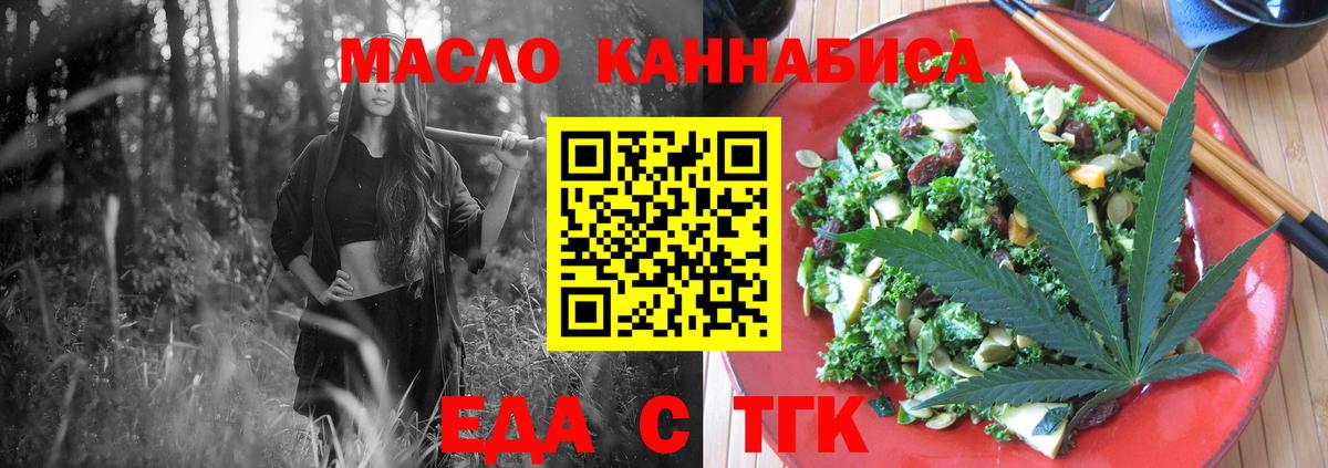 Cannafood конопля Гуково