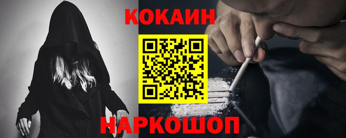 Cocaine 99% Гуково