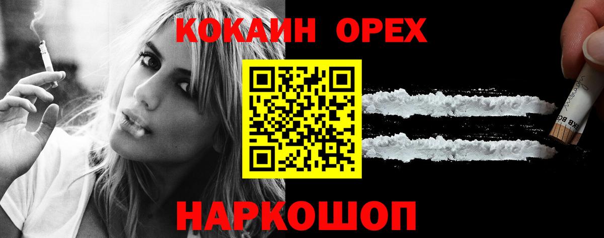 COCAIN Колумбийский  Вход с VPN  COCAIN Fish Scale  Гуково 