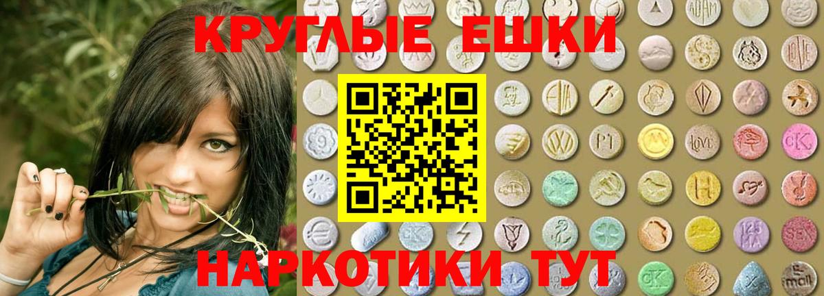 Ecstasy 250 мг Гуково