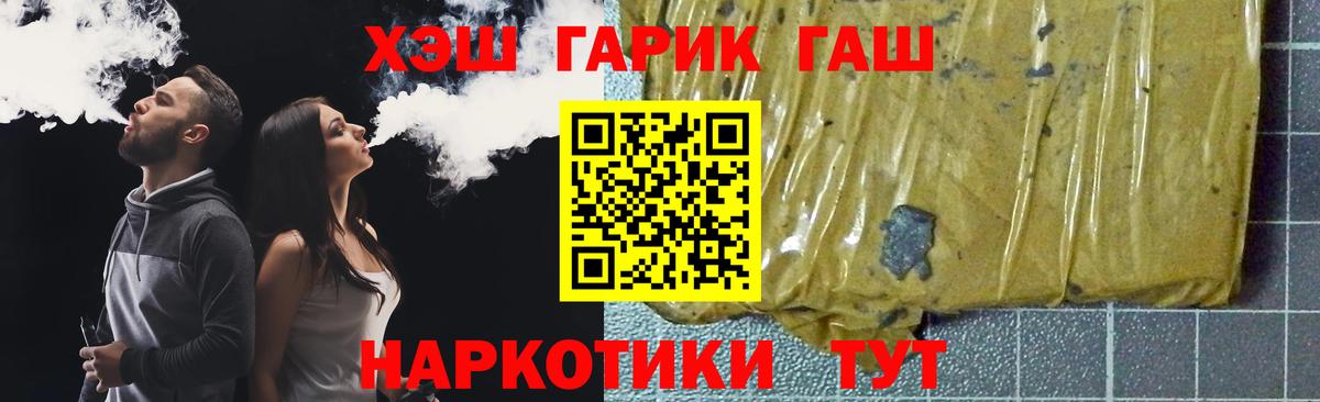 ГАШИШ  Вход с VPN  Гуково  ГАШ 40% ТГК 