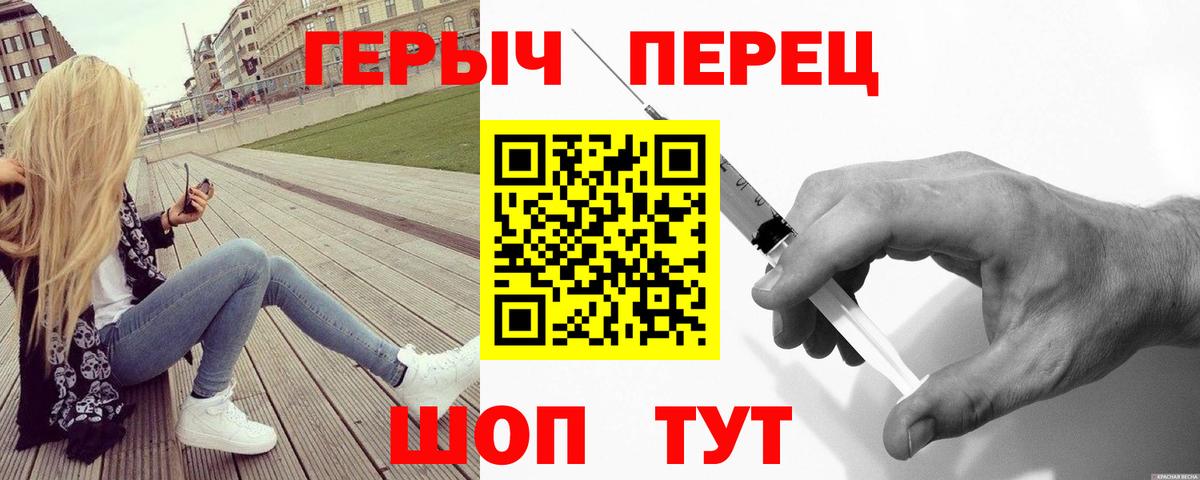 Героин Heroin  Вход с VPN  Гуково 