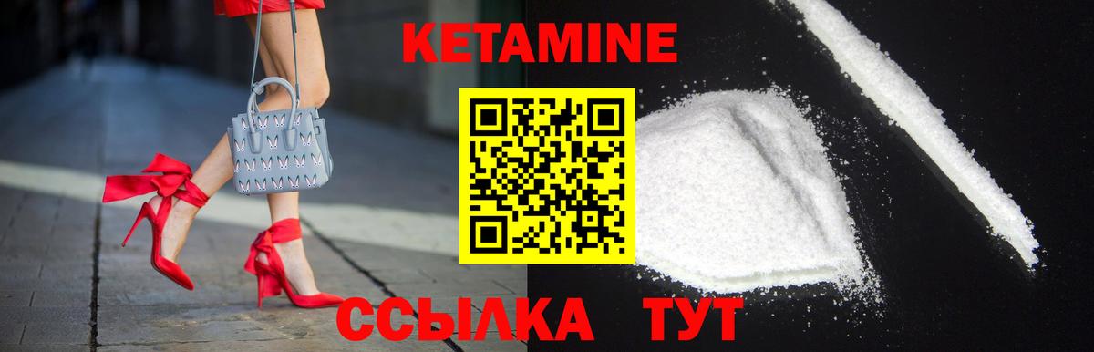 Гуково  КЕТАМИН VHQ  Вход с VPN  Кетамин VHQ 