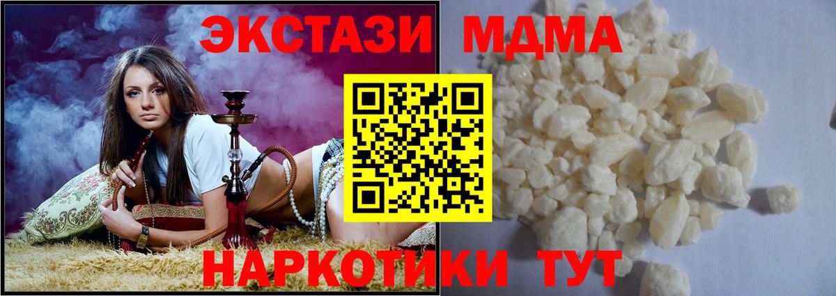 Гуково  MDMA кристаллы  Вход с VPN  MDMA Molly 