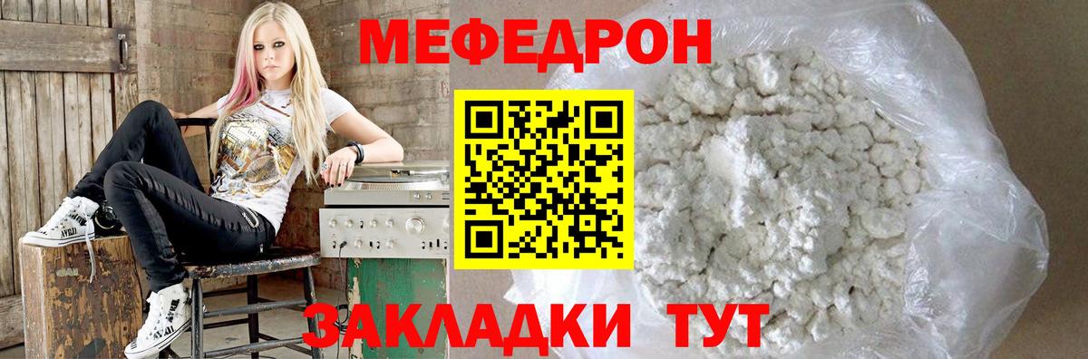 Меф мяу мяу  Вход с VPN  МЕФ  цены   Гуково  Мефедрон 