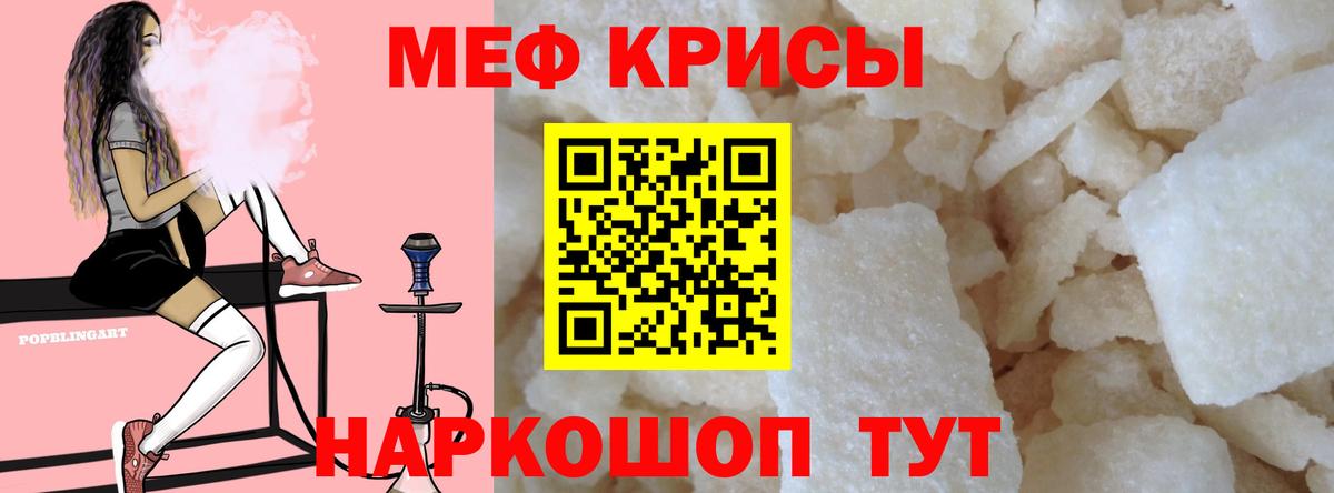 МЕФ мука Гуково