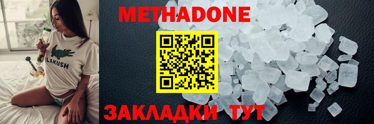 ссылка на мегу   Метадон кристалл  Вход с VPN  Гуково  МЕТАДОН мёд 