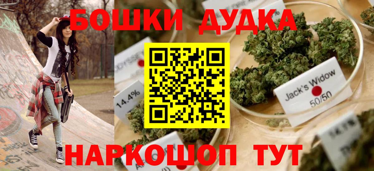 Шишки марихуана Bruce Banner Гуково